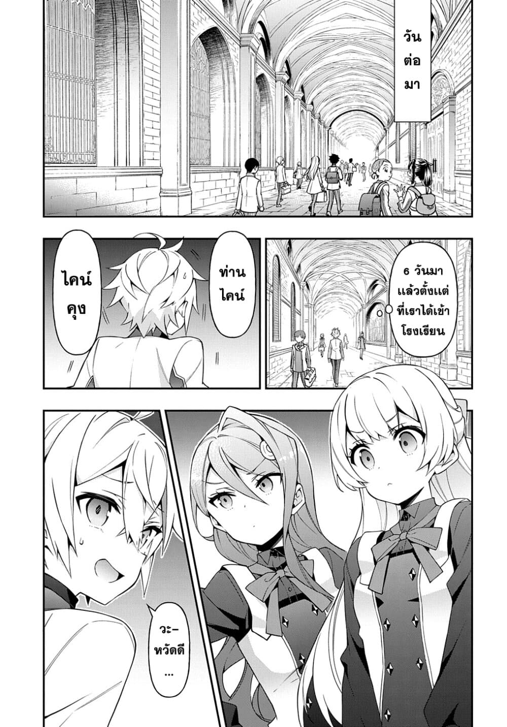 Tensei Kizoku no Isekai Boukenroku ~Jichou wo Shiranai Kamigami no Shito~ 27-27
