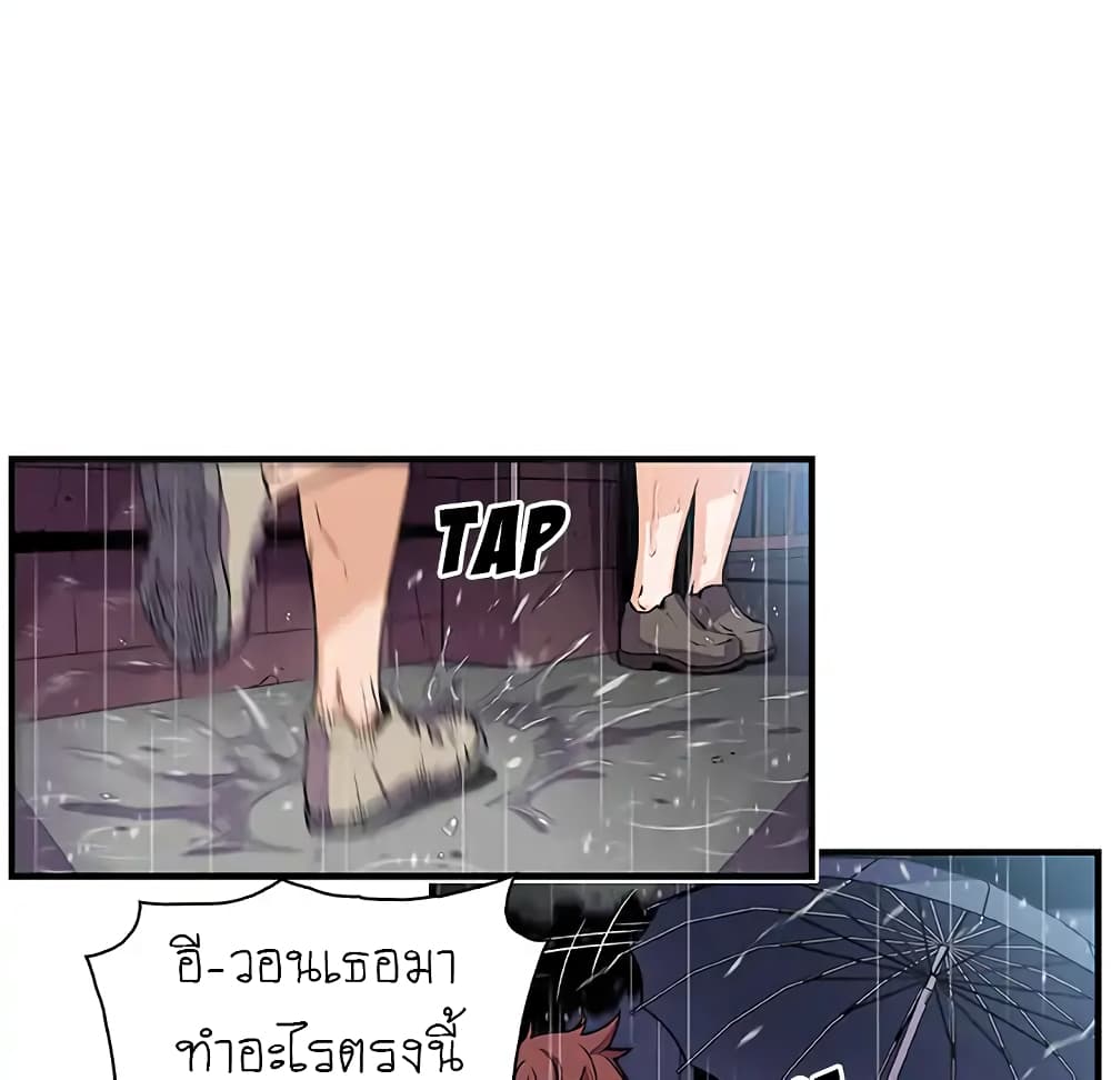 Our Complication 39-39