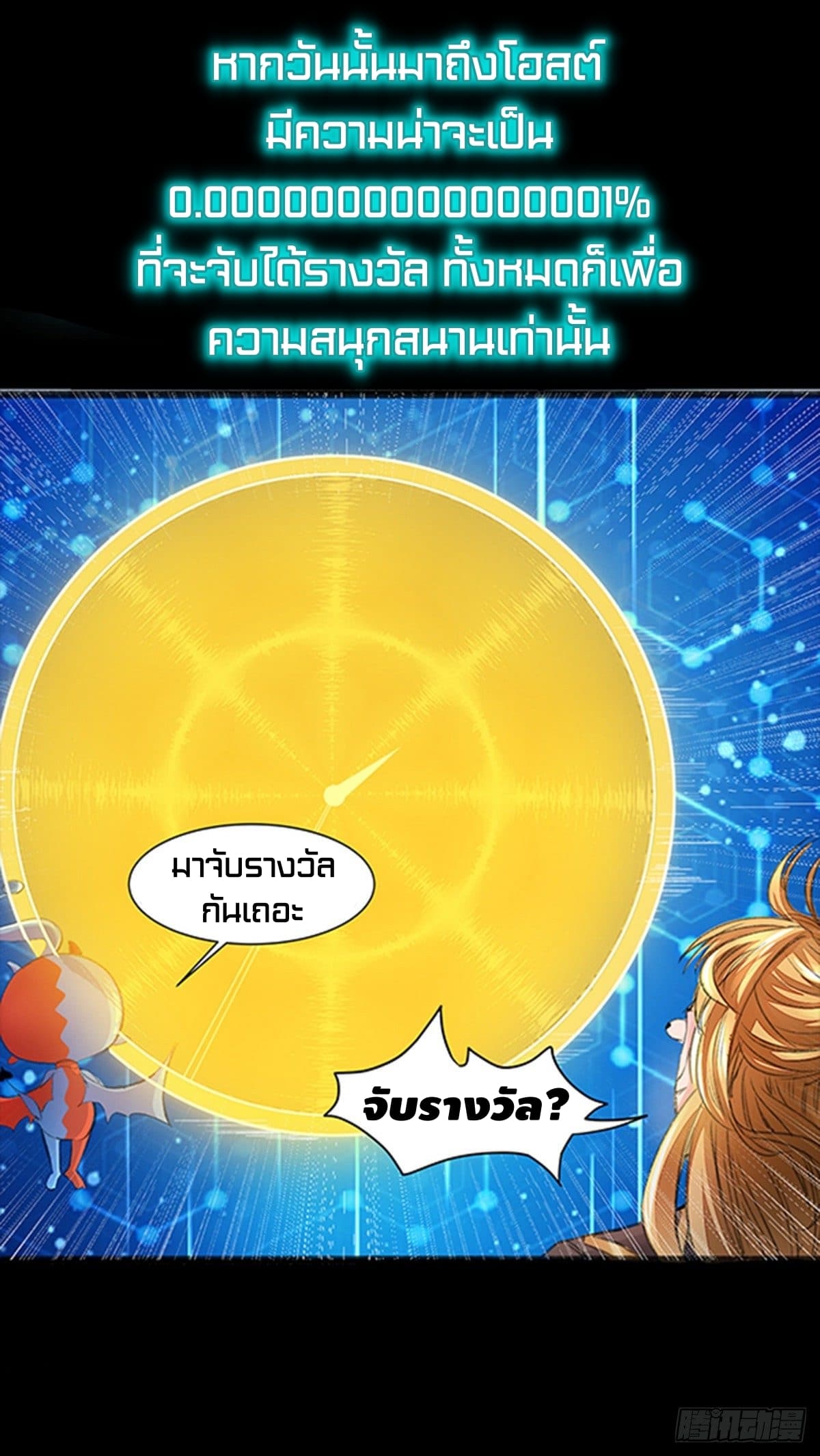  Million Skill Points 0 0 TH Niceoppai