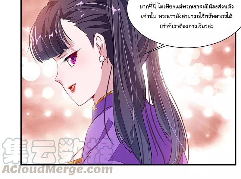Nine Sun God King ราชันย์เทพเก้าสุริยัน 62-62