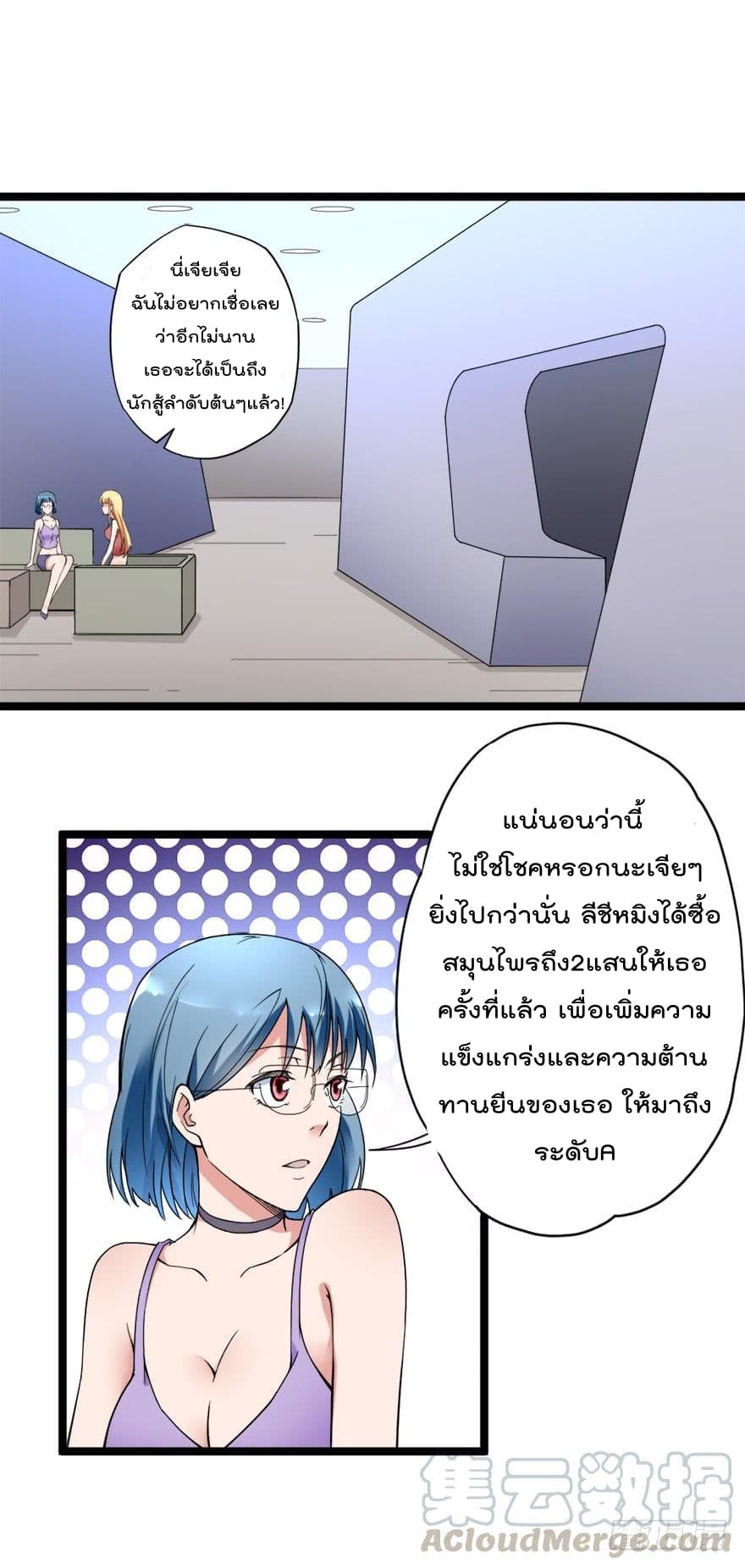 Urban Cultivation Frenzy 68-68