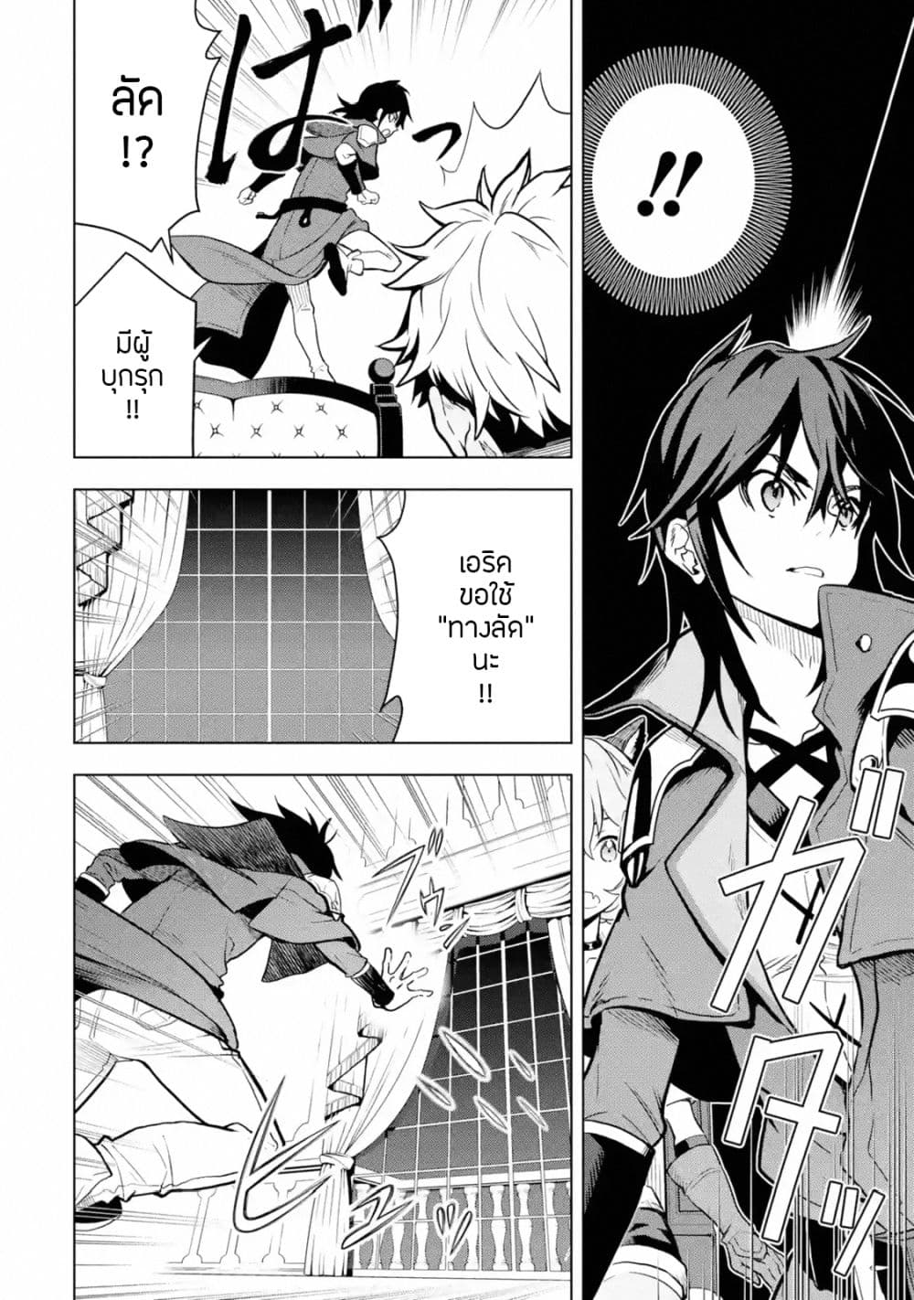 Koko wa Ore ni Makasete Saki ni Ike to Itte kara 10 Nen ga Tattara Densetsu ni Natteita 7-7