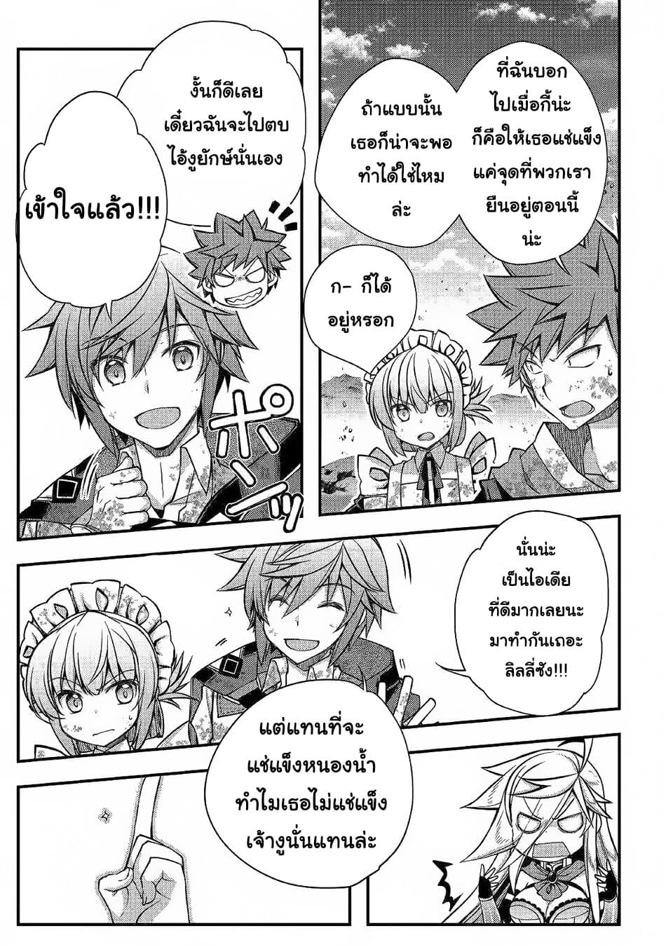 Yankee Wa Isekai De Seirei Ni Aisaremasu 32-32