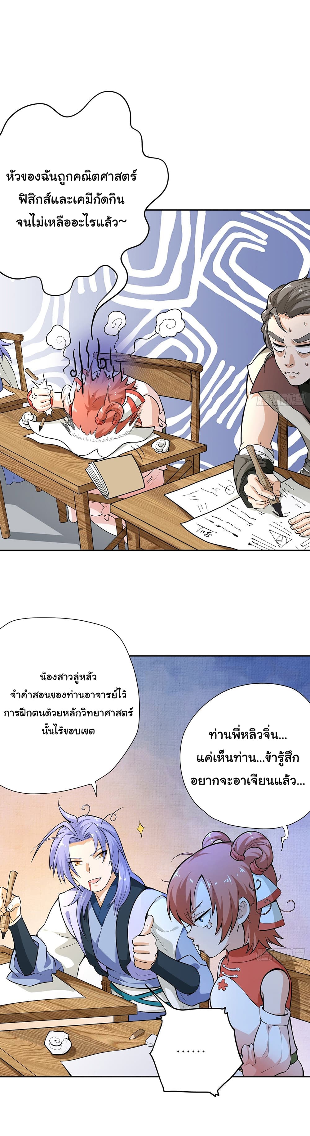 Cultivation through Science 0-0