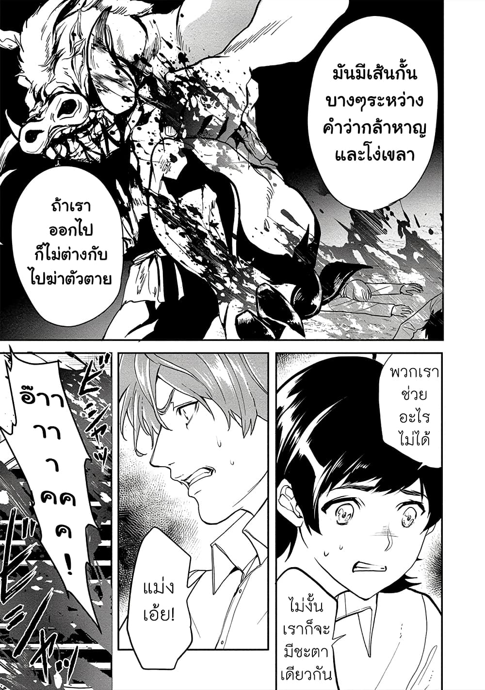 Human Ranch 11-คืนแห่งการต้อนรับ