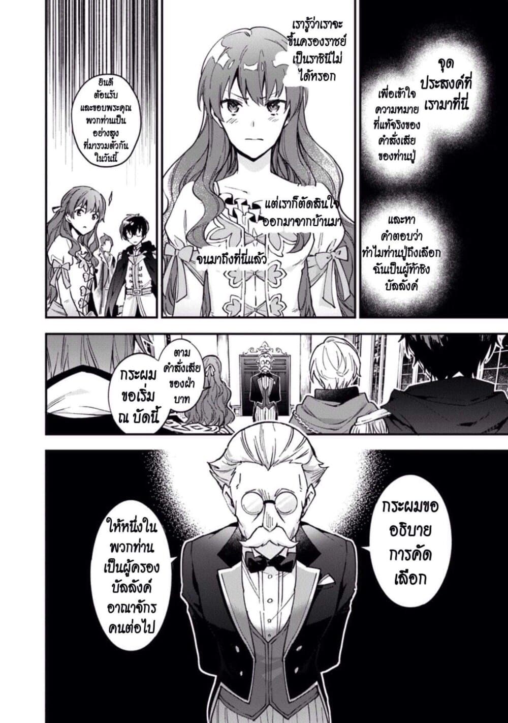 Joou Heika to Yobanaide อย่าเรียกฉันว่าราชินีนะ!! 1-เจ้าหญิงที่เก็บตัว