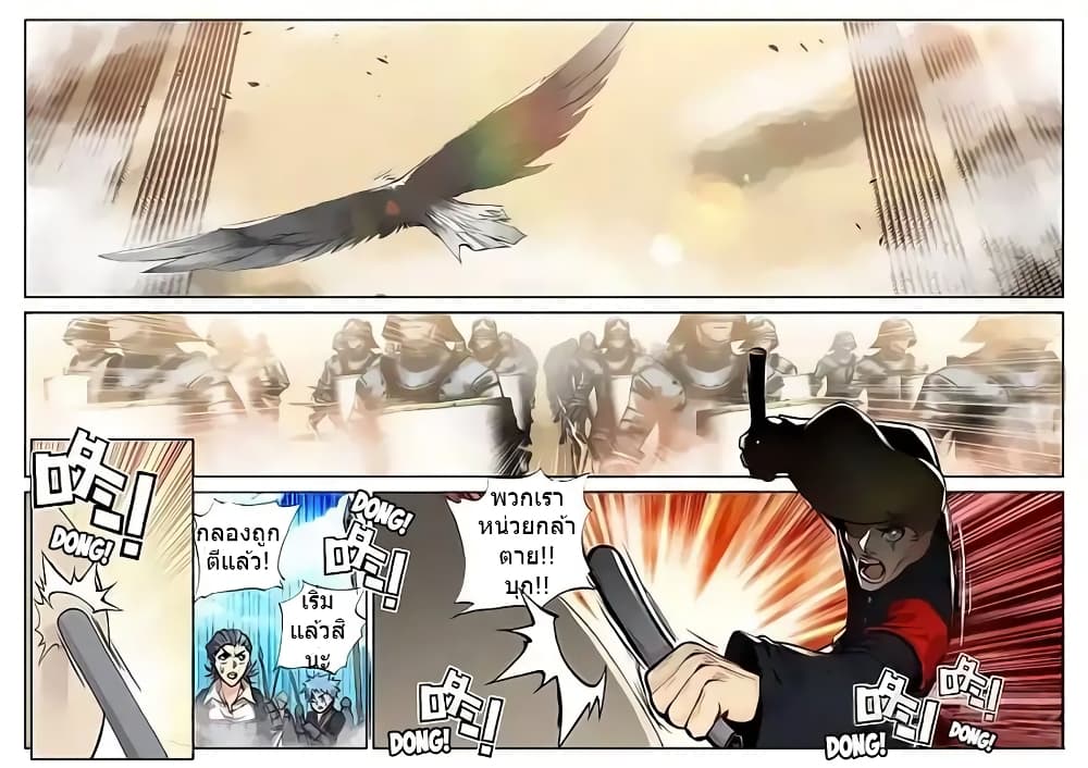 Legend of Phoenix 19-19
