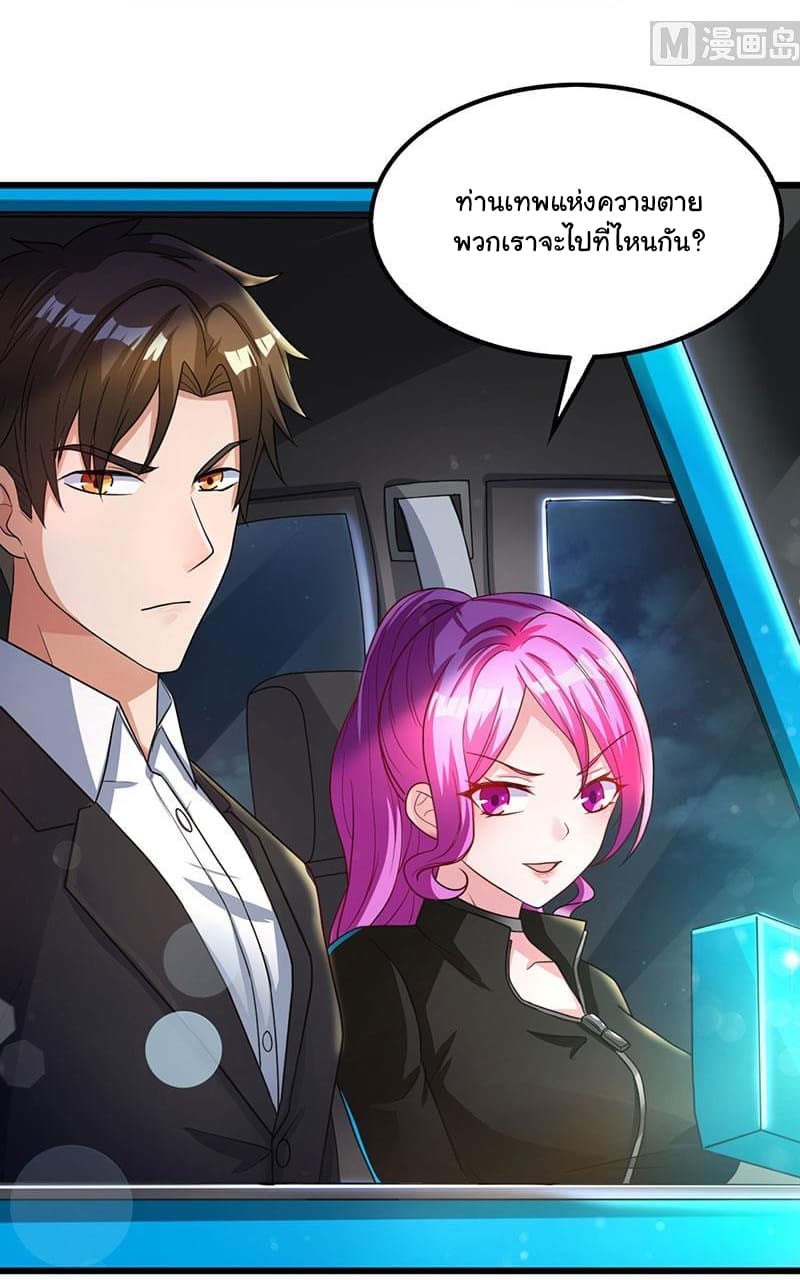 My Beauty Agent Wife ภรรยาผมเป็นสายลับ 18-18