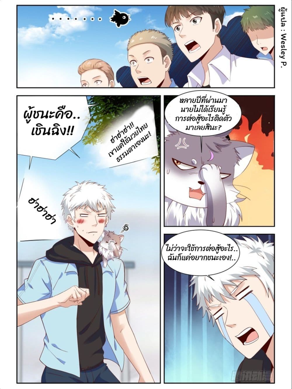 Campus Martial Gods 10-10