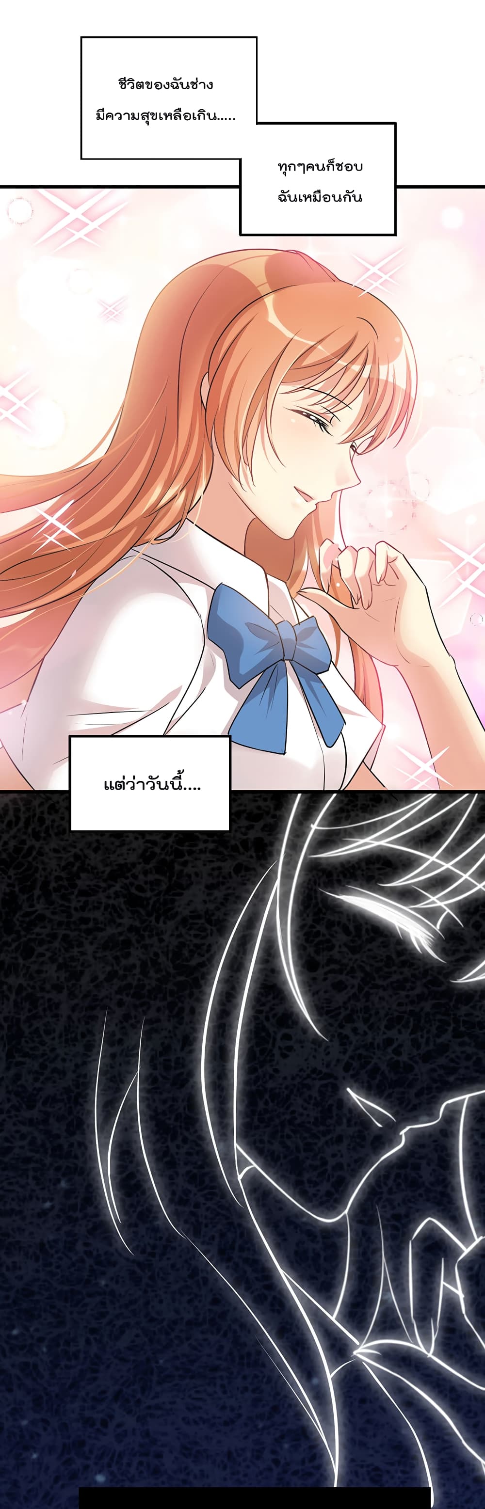 I Will Die If Agree Confession 1-1