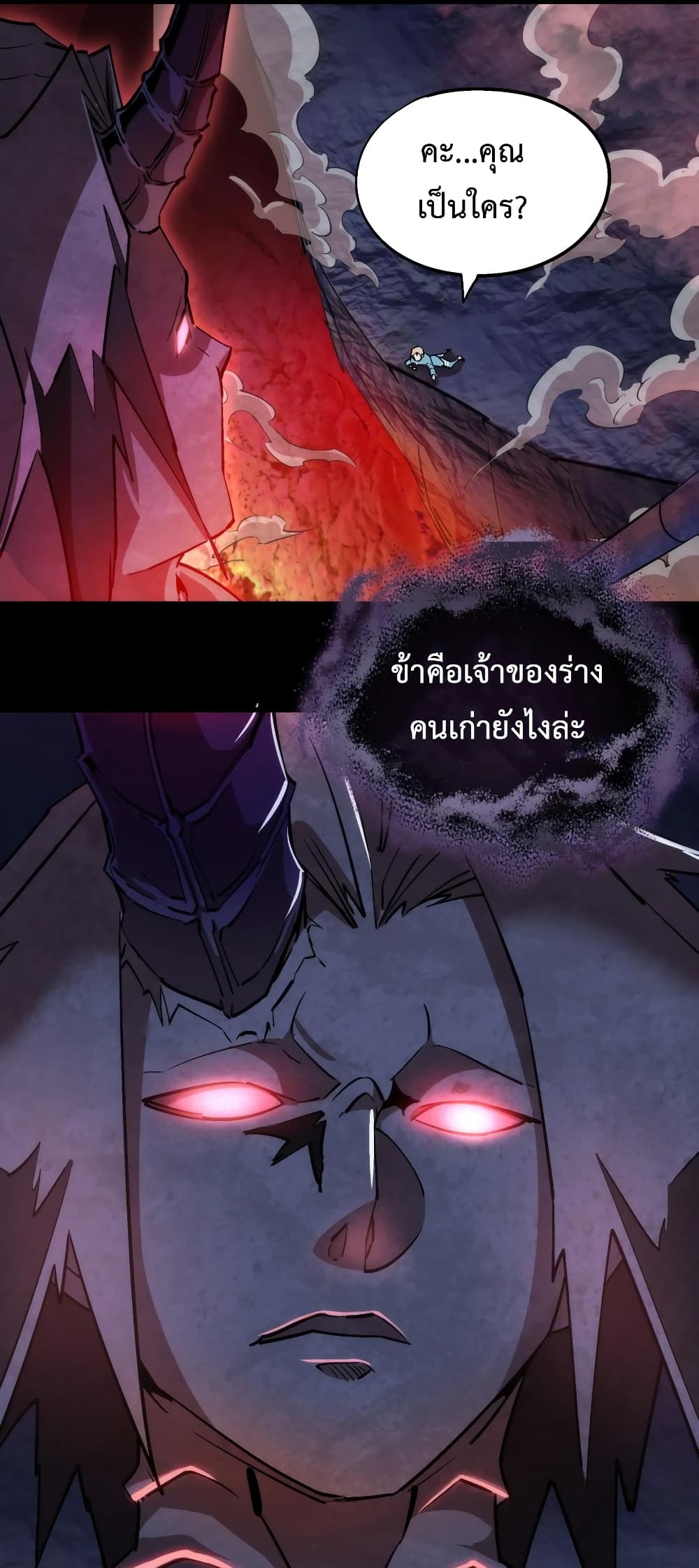I'm Not the Overlord! 30.2-30.2
