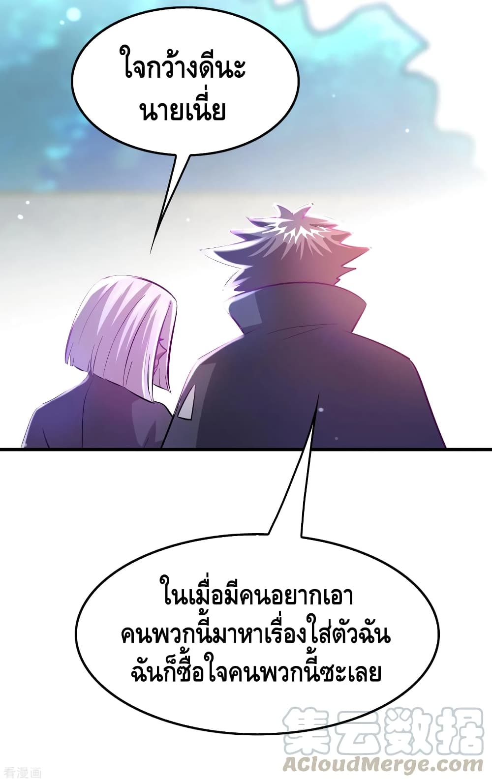 Become God Merchant in The Other World ข้ามต่างโลกเพื่อเป็นพ่อค้าเทพสุดมั่งคั่ง 99-99
