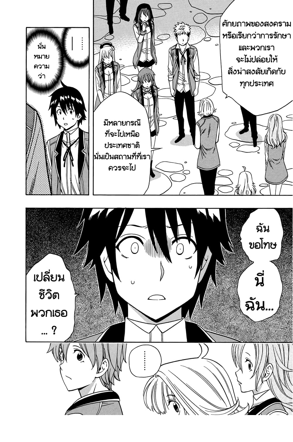 Kenja no Mago 13-13