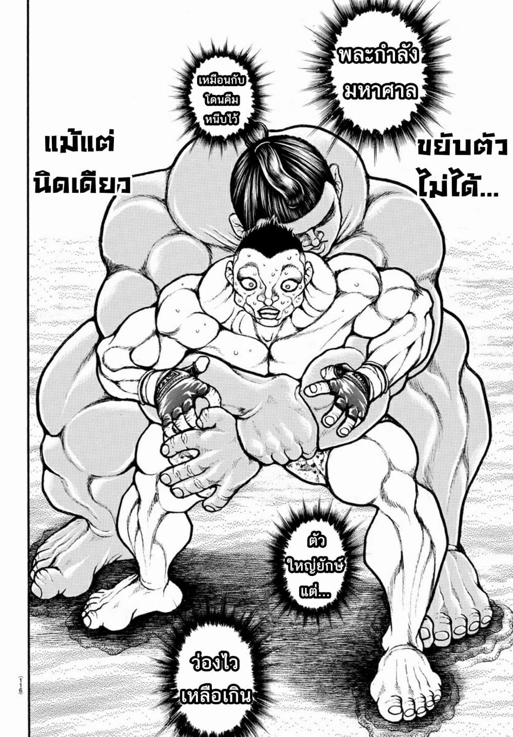 Baki Dou II 39-39