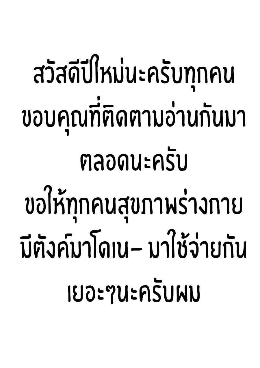 I Love You, As a Friend ฉันรักนาย ในแบบเพื่อน 7-ยินดีที่ได้รู้จัก