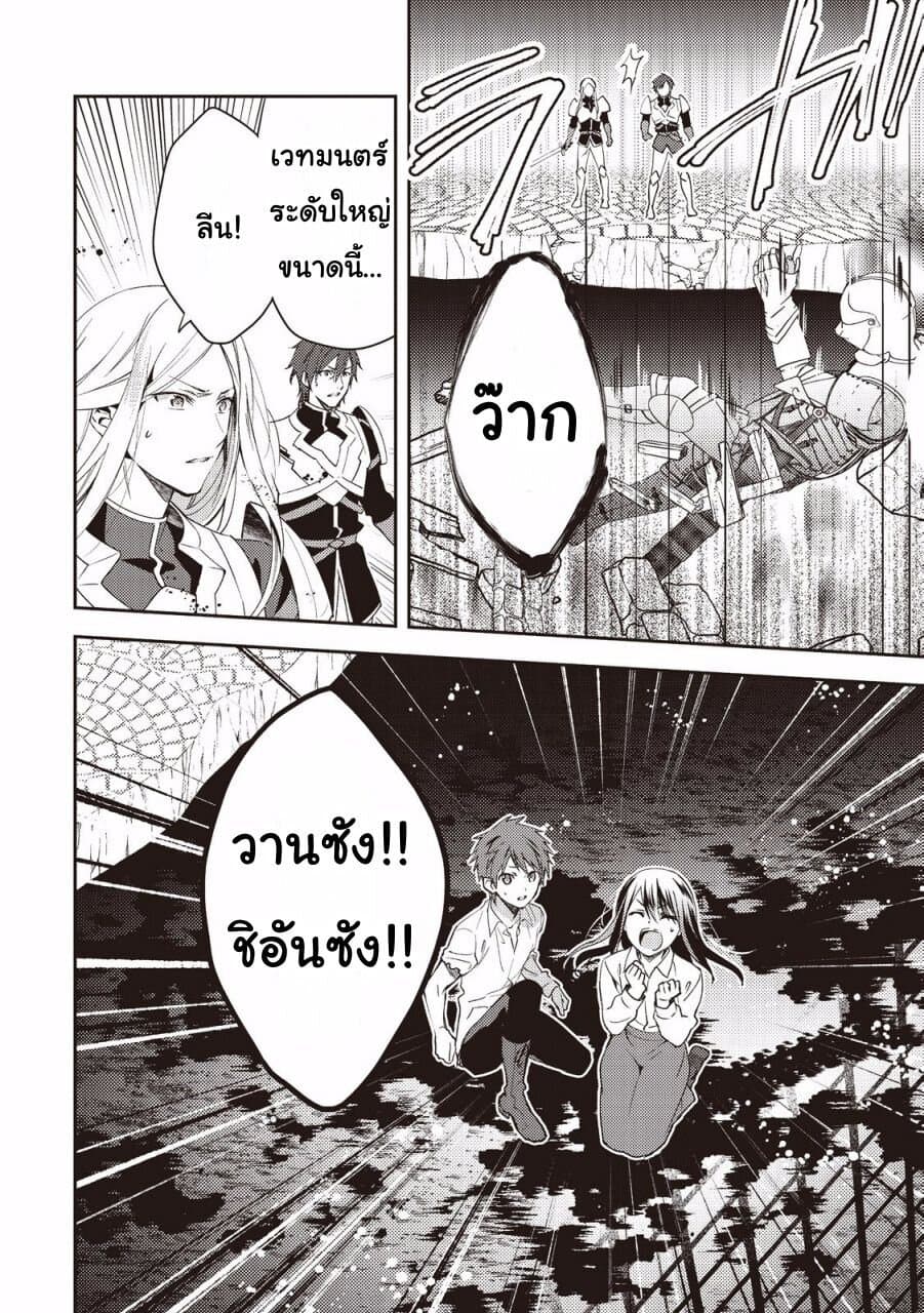 Isekai de "Kuro no Iyashi Te" tte Yobarete Imasu ฮีลเลอร์ดำ ณ ต่างโลก 15-15