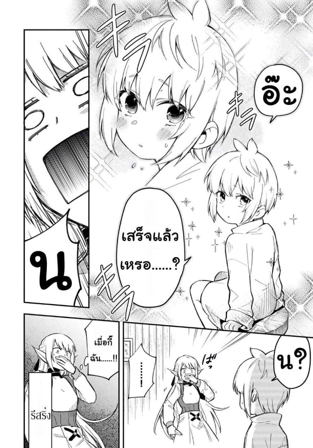 Sozoshu nano de Motto Yarashikute Kudasai! น้องนุ่มฟูกับเหล่าหูสัตว์ 3-3