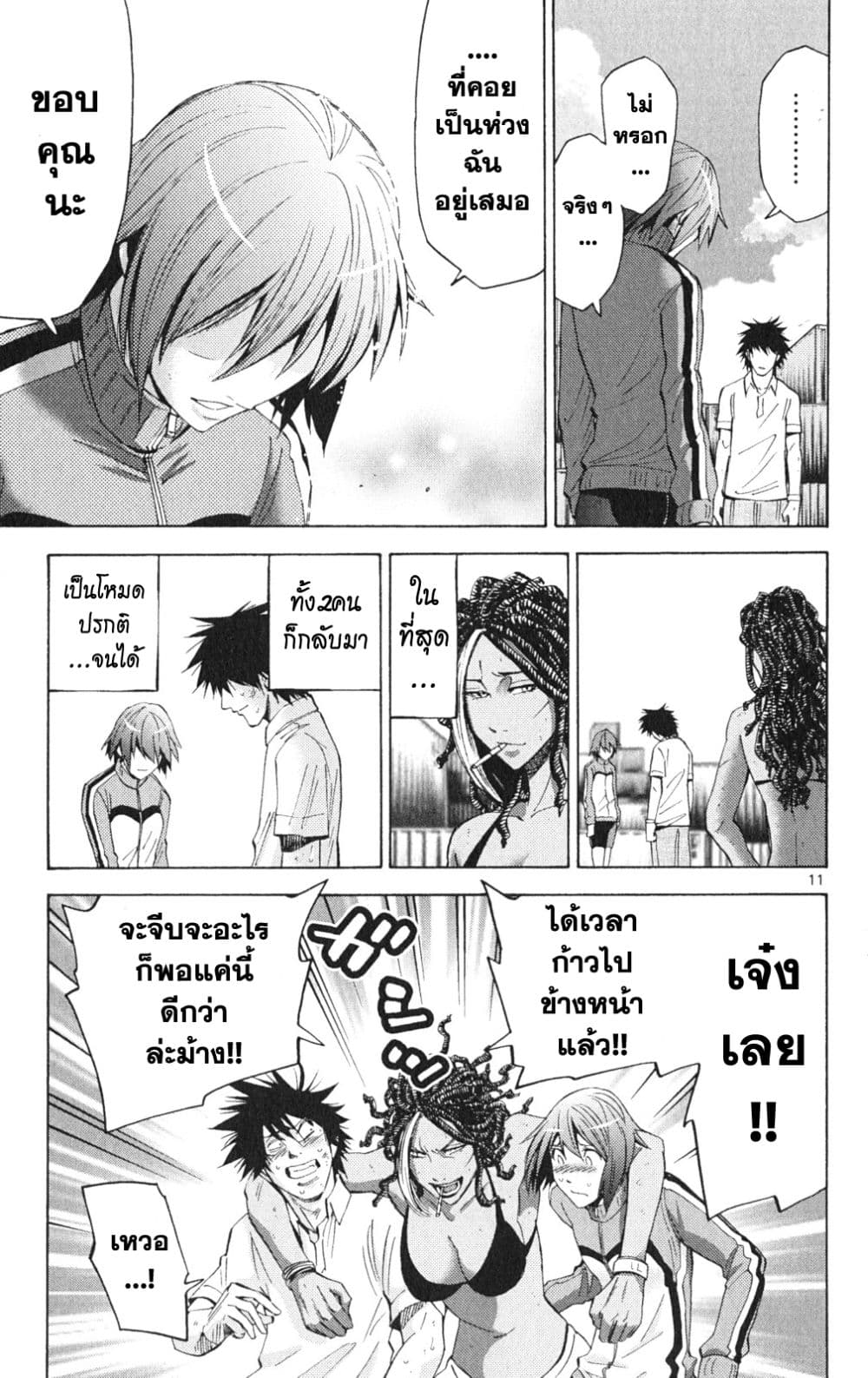 Imawa no Kuni no Alice 35-คิงดอกจิก (3)
