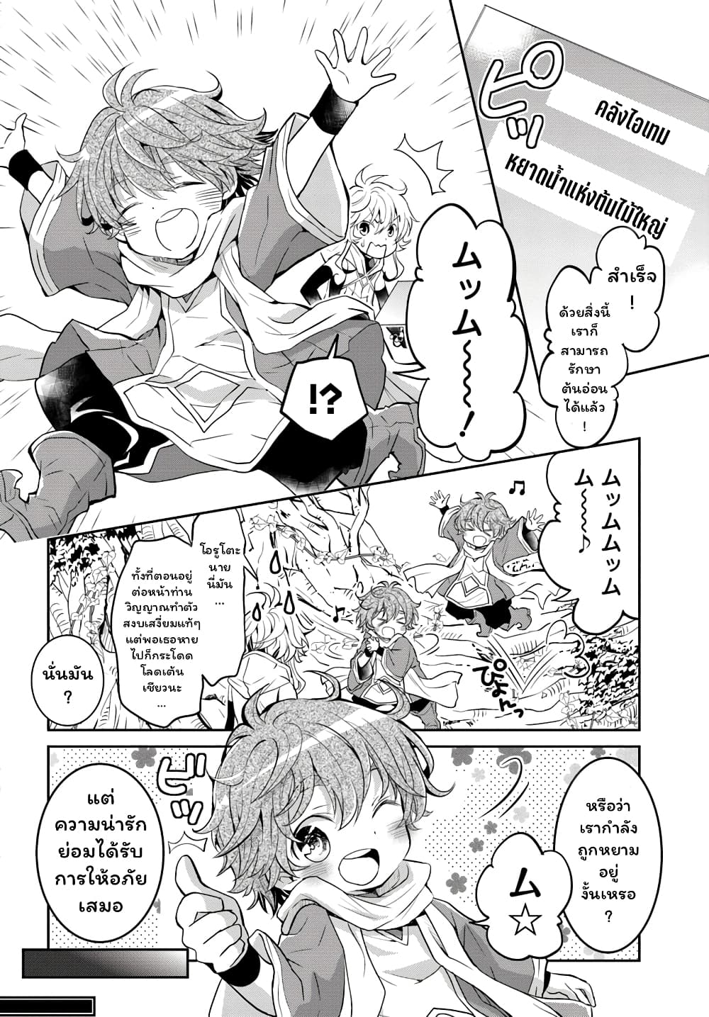 Deokure Teima no Sonohigurashi 11-11
