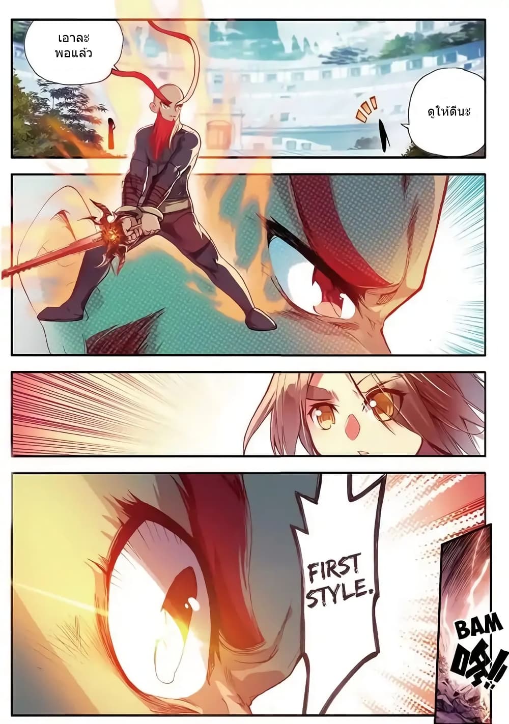 Legend of Phoenix 42-42
