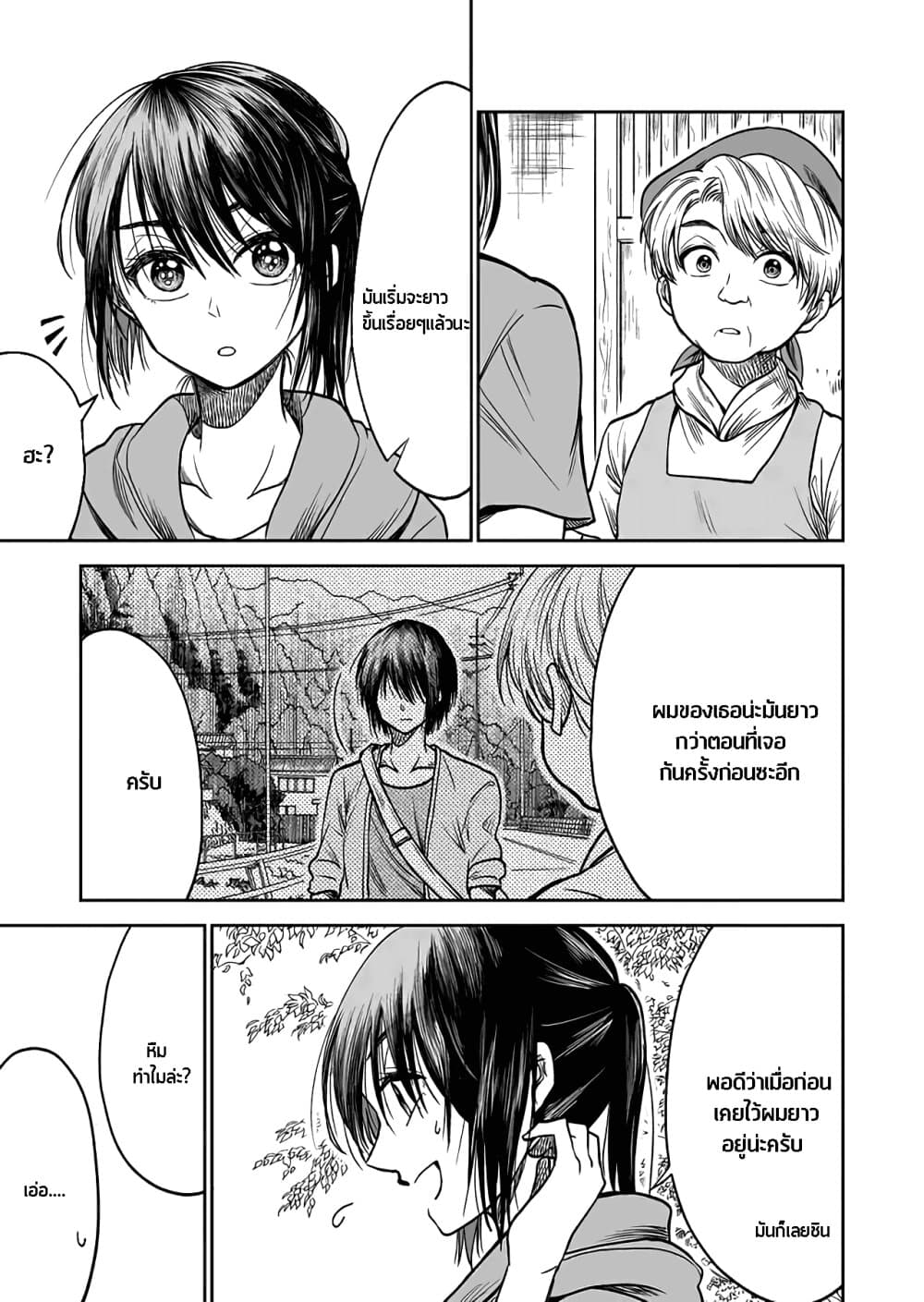 I Want to Cry with You on Thursday ฉันอยากร้องไห้กับเธอในวันพฤหัสบดี 32-คาโอรุ และ จิอากิ