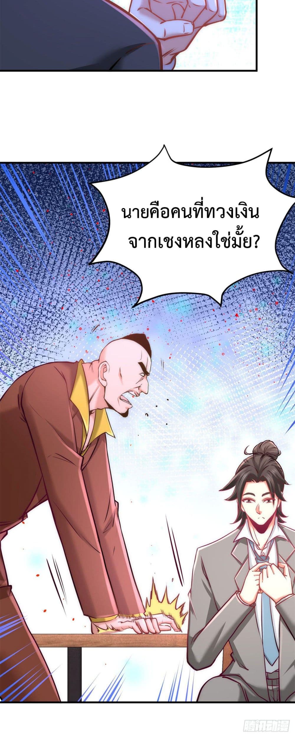 Dragon King Hall ราชันมังกรแห่งใต้ดิน 7-7