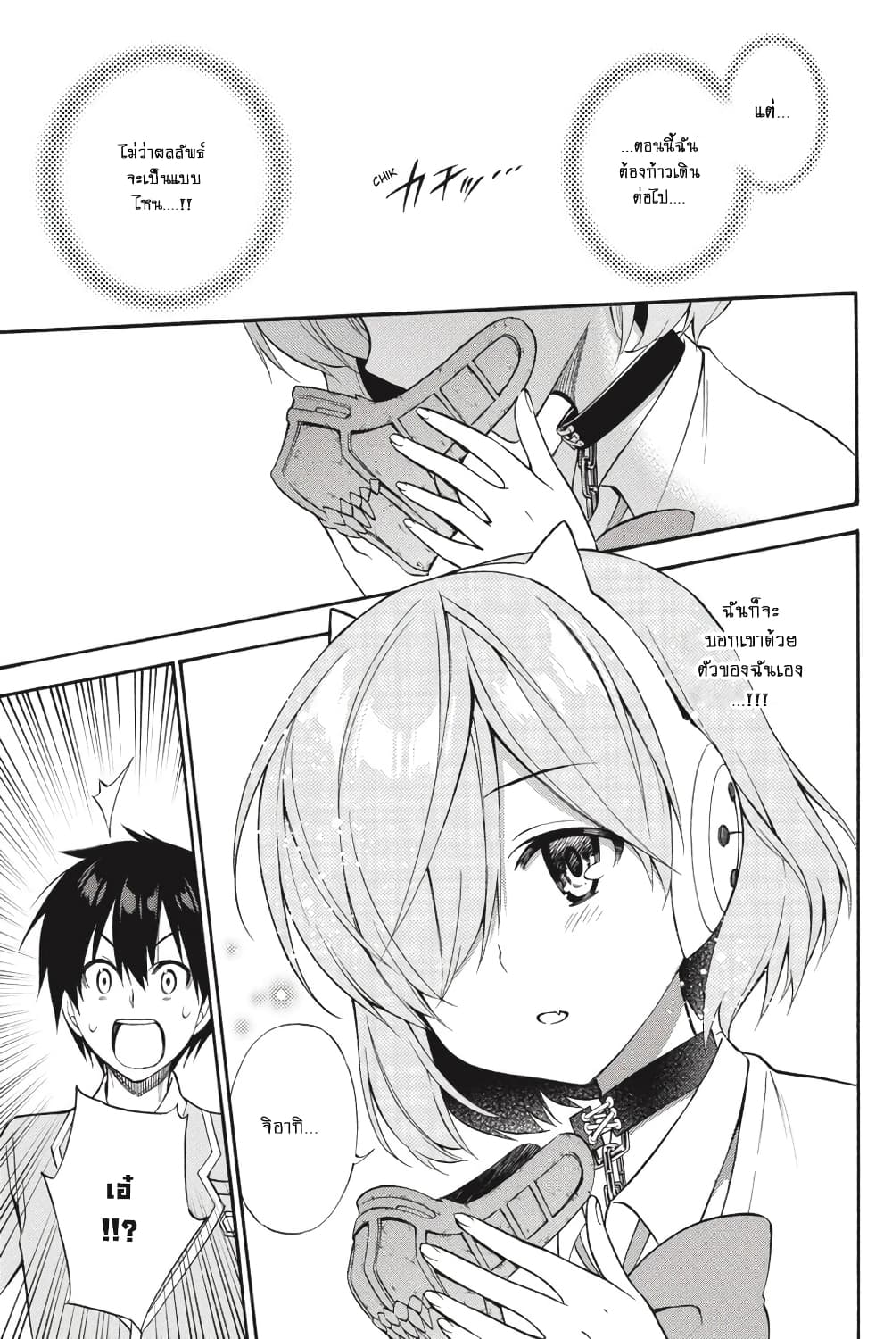 Kyou no Cerberus 56-ฉันรักเธอ (ตอนจบ)