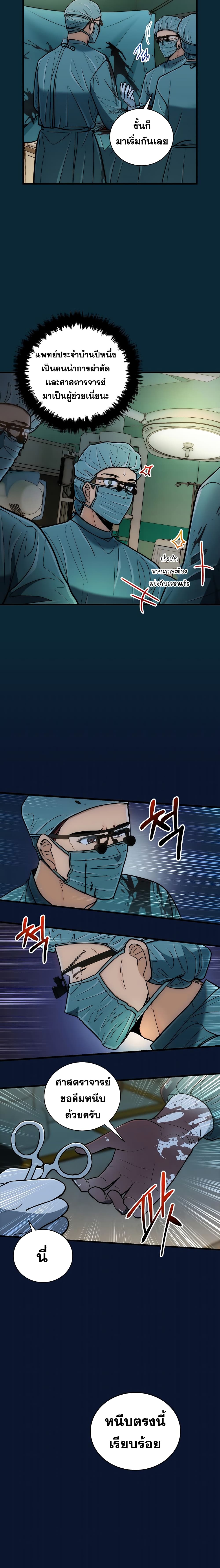 Medical Return 76-76