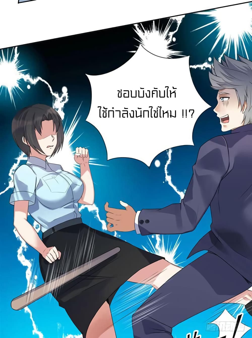 Celestial Jailer 5-5