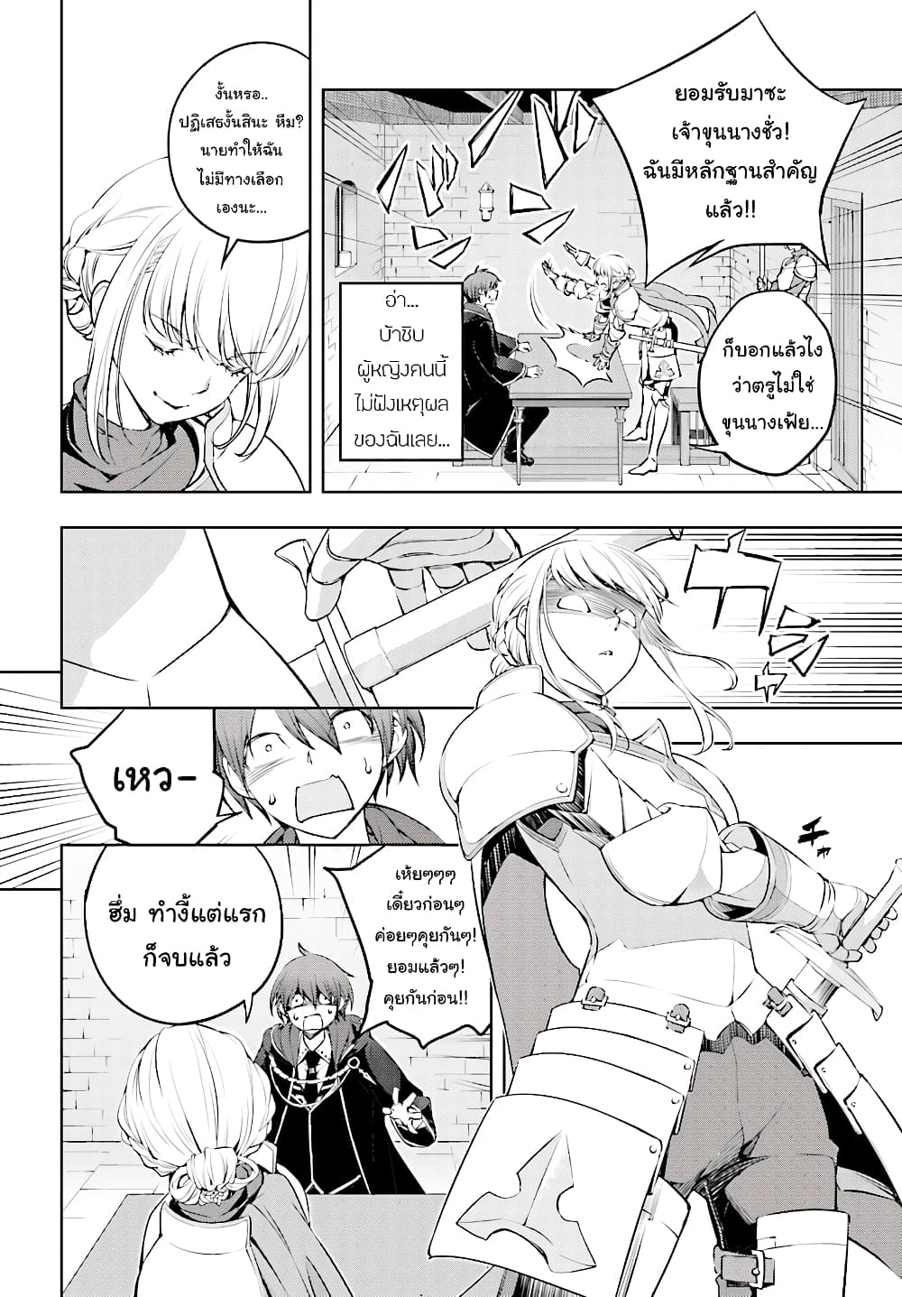 Moto Sekai Ichi'i Subchara Ikusei Nikki: Hai Player, Isekai wo Kouryakuchuu! 1-1