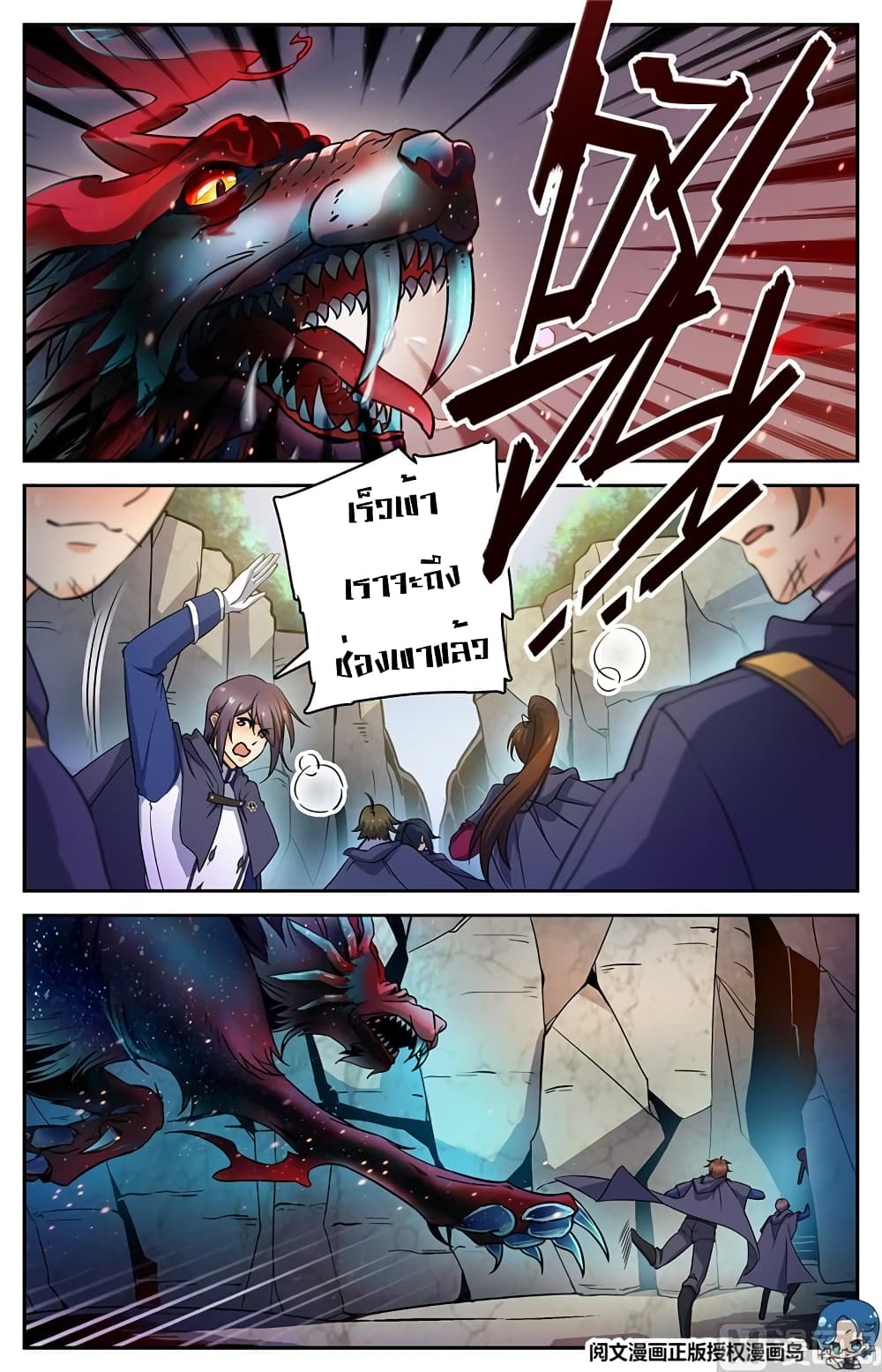 Versatile Mage จอมเวทย์เต็มพิกัด 23-23