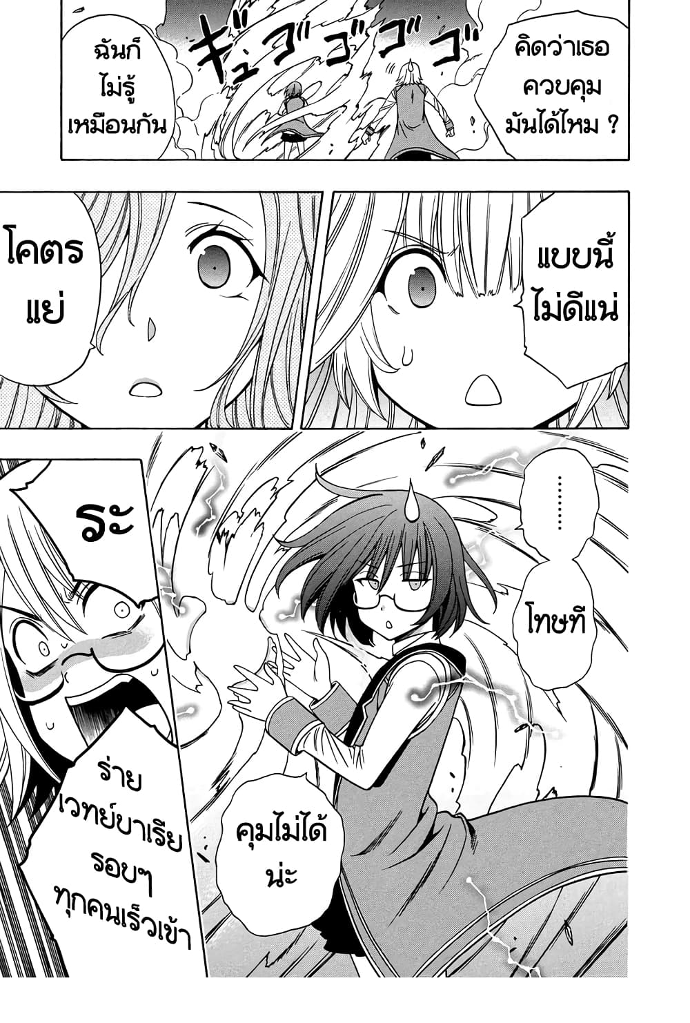 Kenja no Mago 13-13