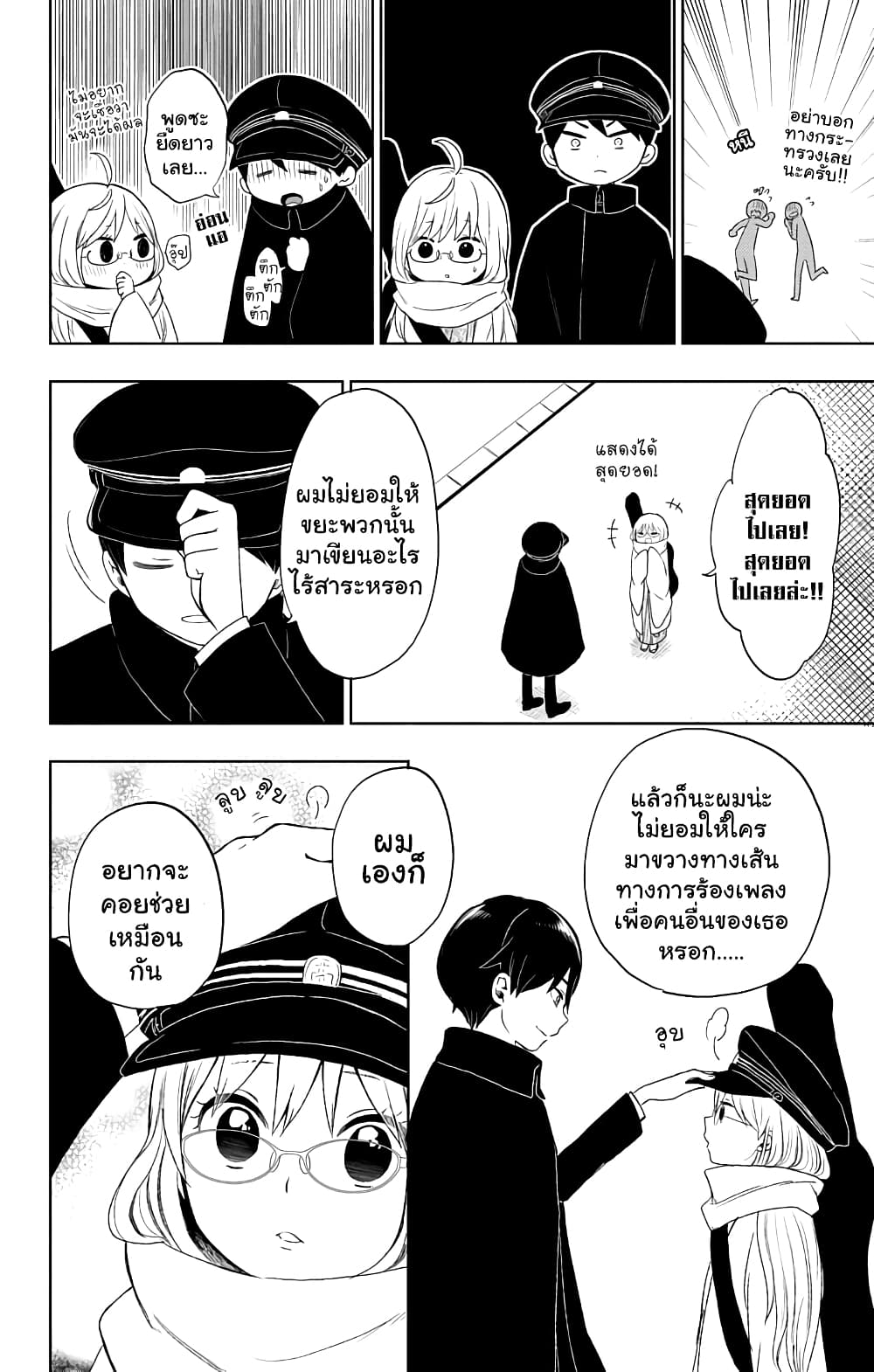 Taishou Otome Otogibanashi  เรื่องเล่าของสาวน้อยยุคไทโช 30-31 ธันวาคม (2)