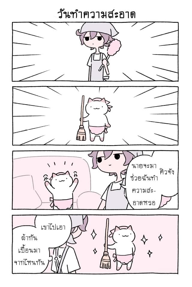 Wonder Cat Kyuu-chan คิวจัง แมวมหัศจรรย์ 16-16