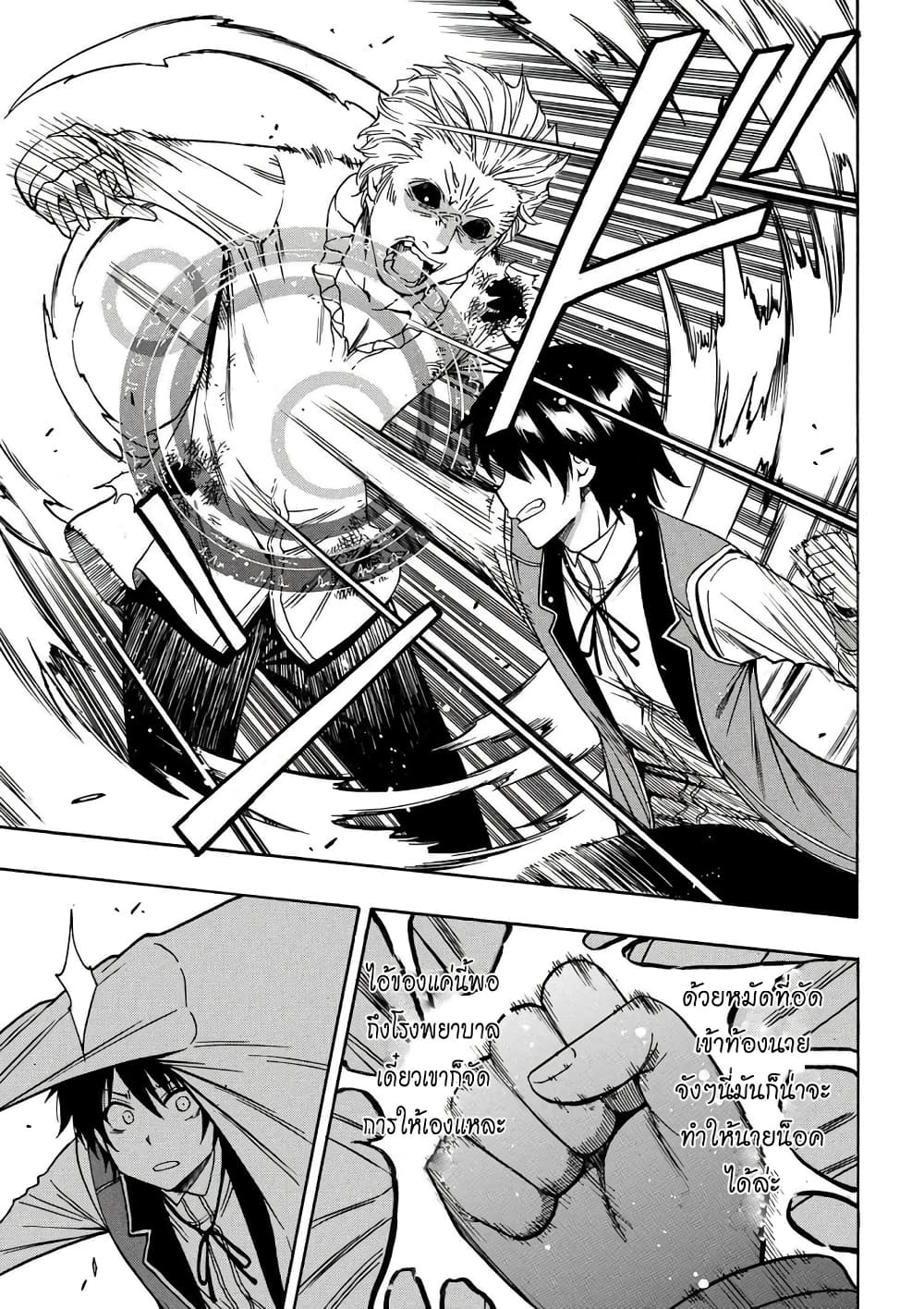 Kenja no Mago 6-6