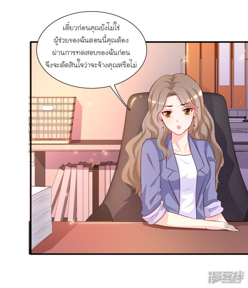 The Strongest Peach Blossom ราชาดอกไม้อมตะ 49-49