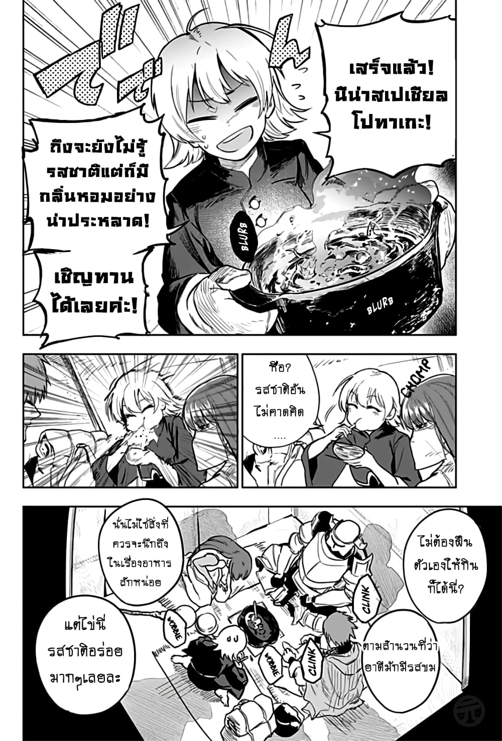 Yuusha Goikkou no Kaerimichi 1-One Shot