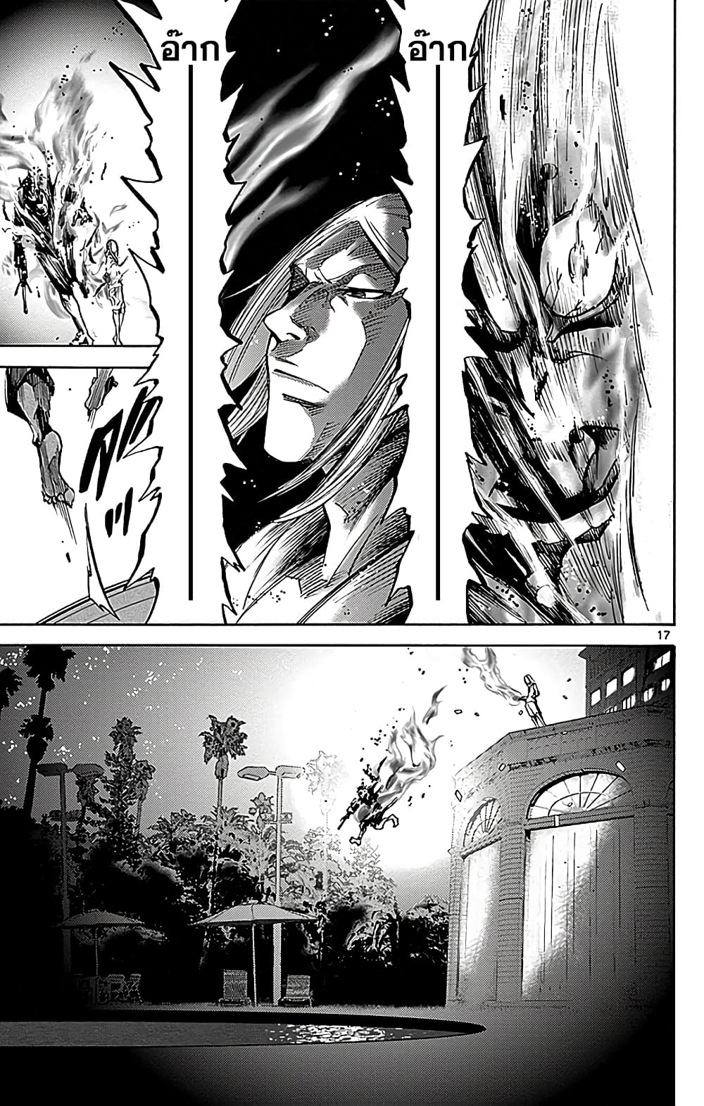 Imawa no Kuni no Alice 24-10 โพธิ์แดง (4)