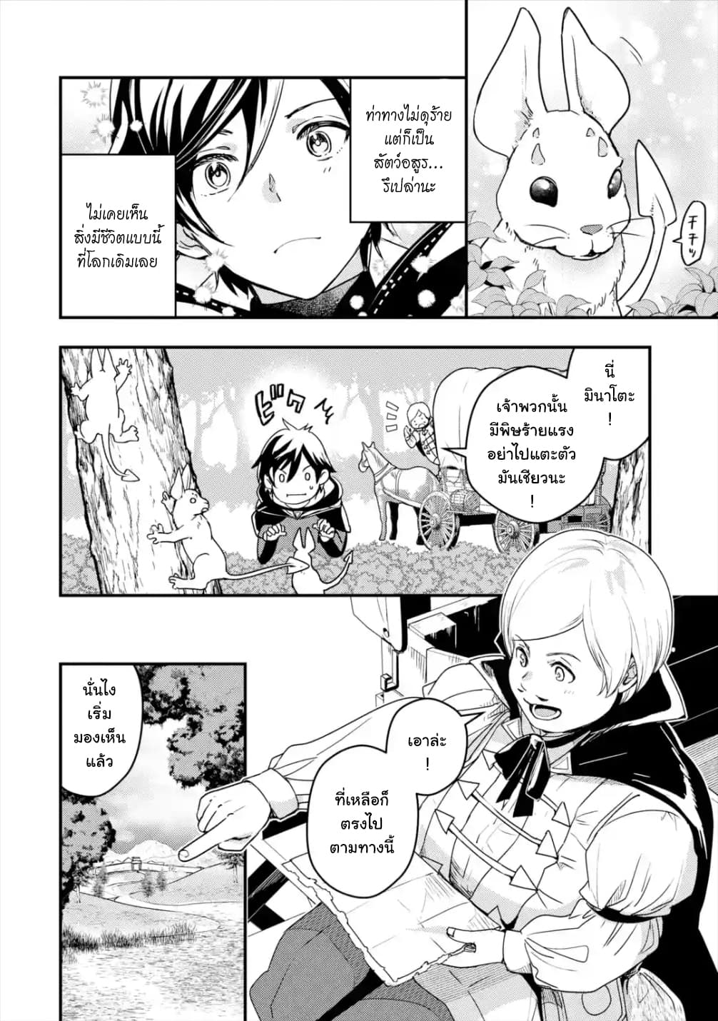Isekai Tensei de Kenja ni Natte Boukensha Seikatsu 2.1-2.1