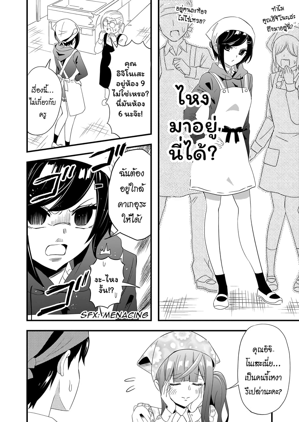 I've Been Cursed by Her, but Since I'm Happy It's OK! 6-คุณสาปแสนดี