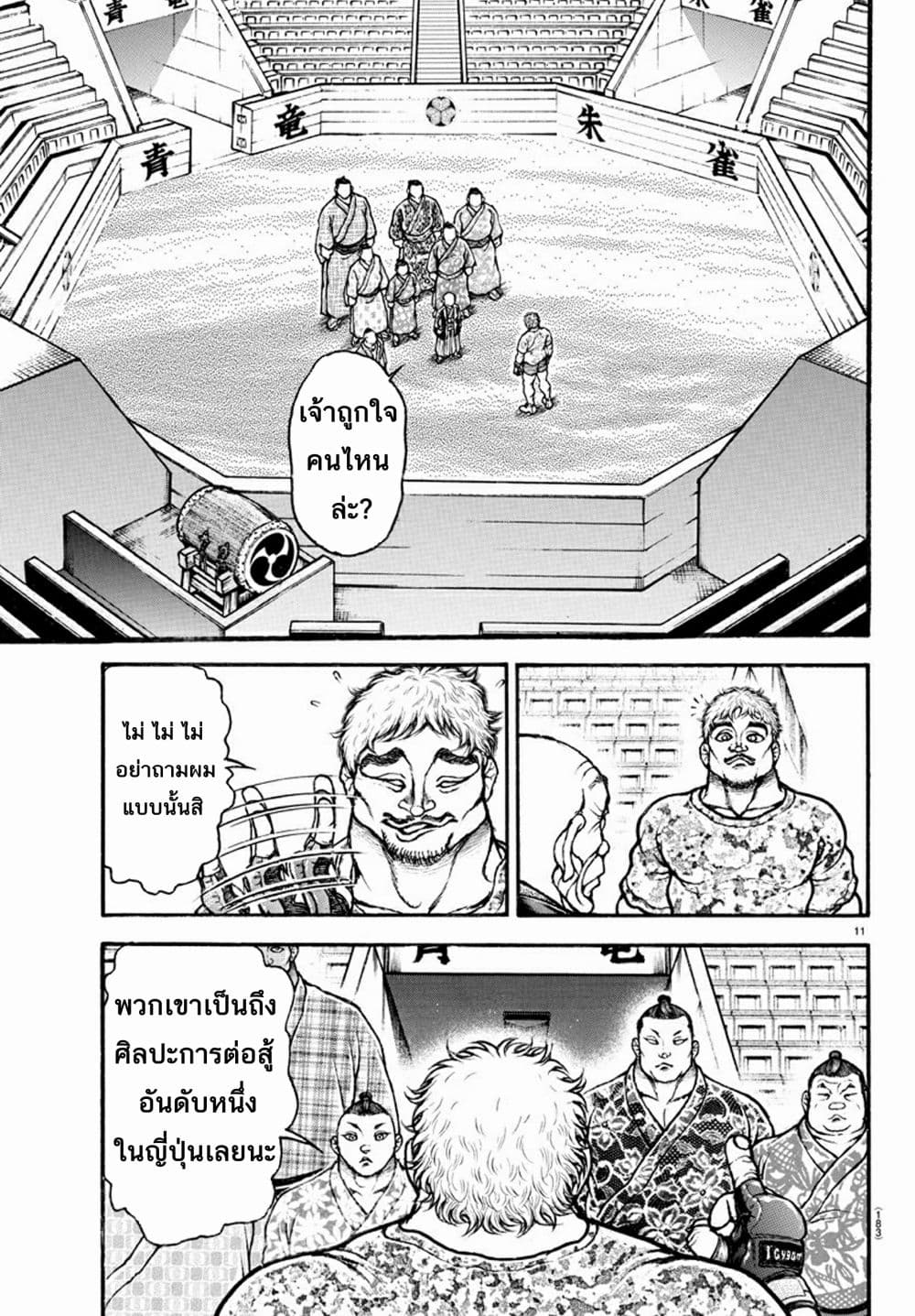 Baki Dou II 37-37