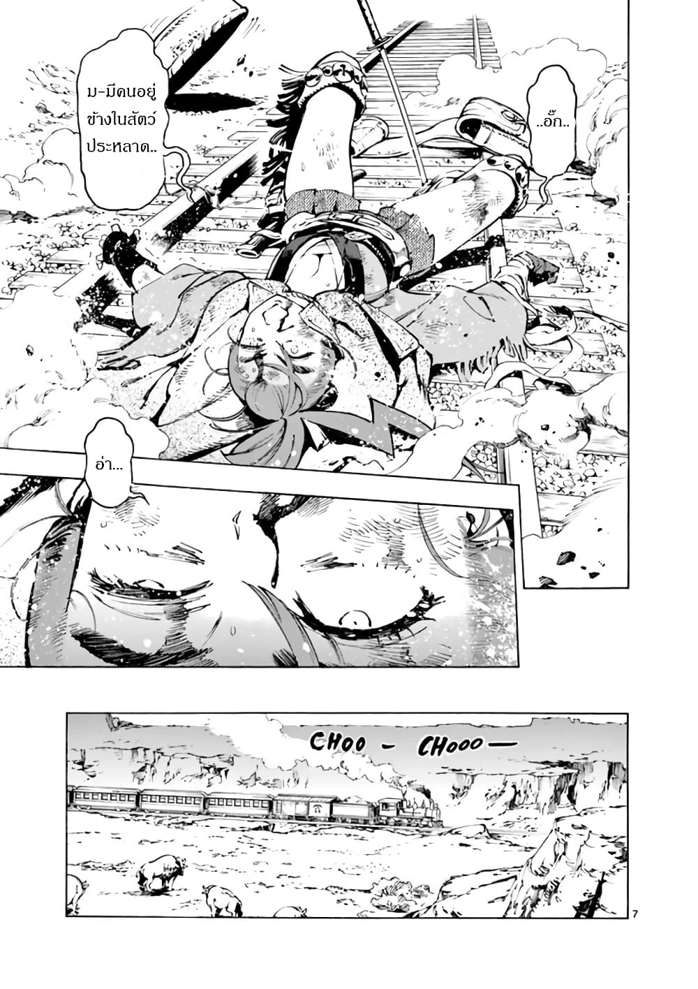 Renjou Desperado 3-สาวน้อยบ้าบิ่นและโจรปล้นรถไฟ