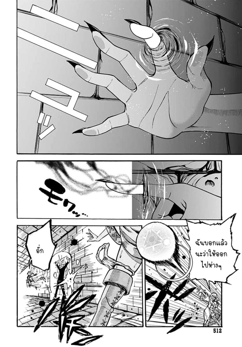 Magatsu Wanashi no Yuusha Kari 5-5