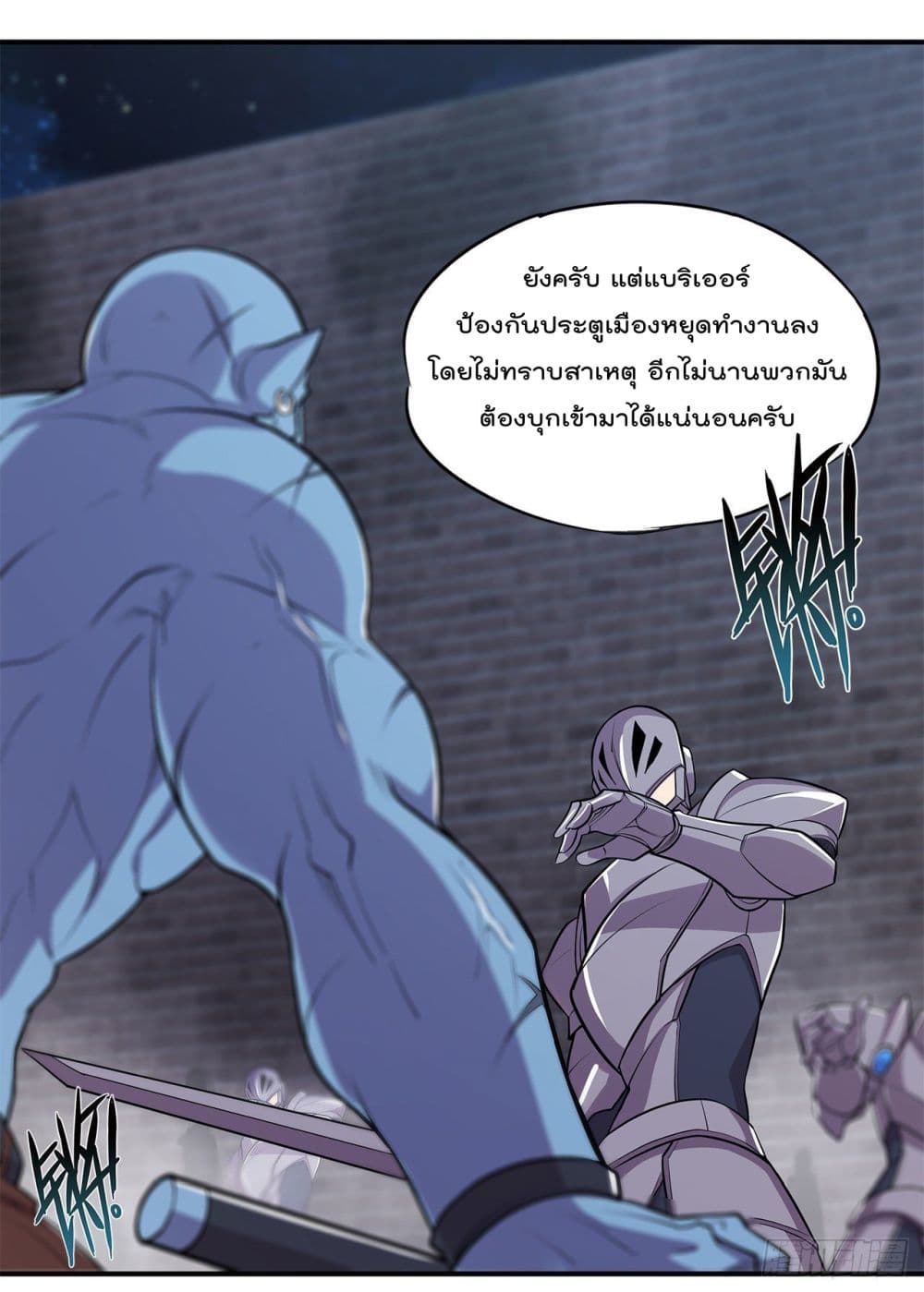 The Strongest Knight Become To Lolicon Vampire ผมคืออัศวินผู้แข็งแกร่งที่ถูกสาปให้กลายเป็นแวมไพร์โลลิ 28-28