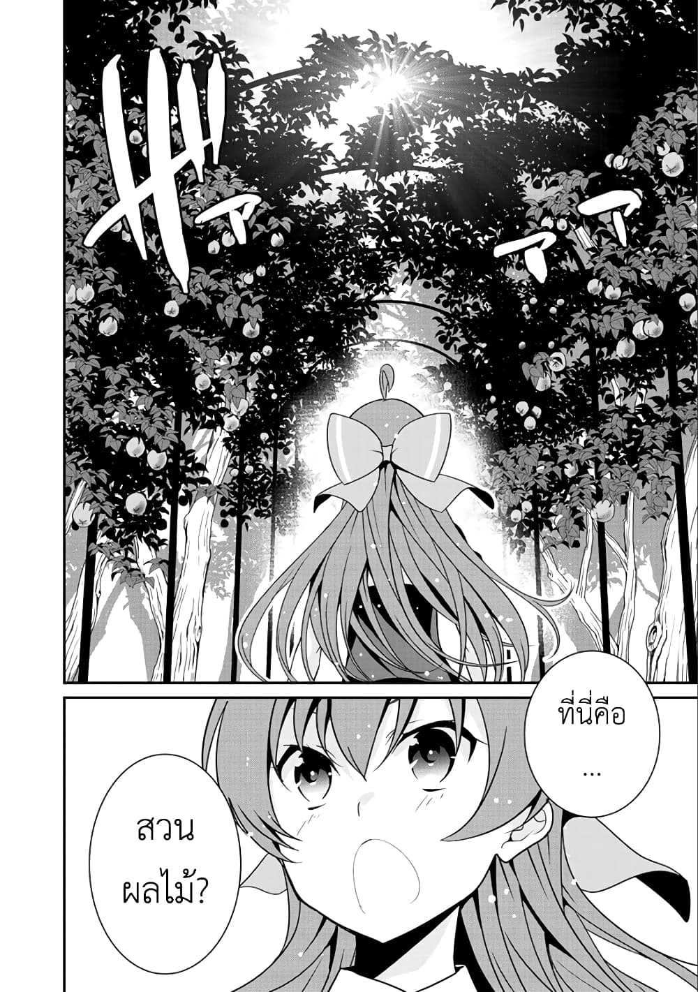 Saikyou no Kurokishi♂, Sentou Maid♀ ni Tenshoku shimashita อัศวินดำสุดแกร่ง เกิดใหม่เป็นเมดนักสู้ 14-ผลแอลป์