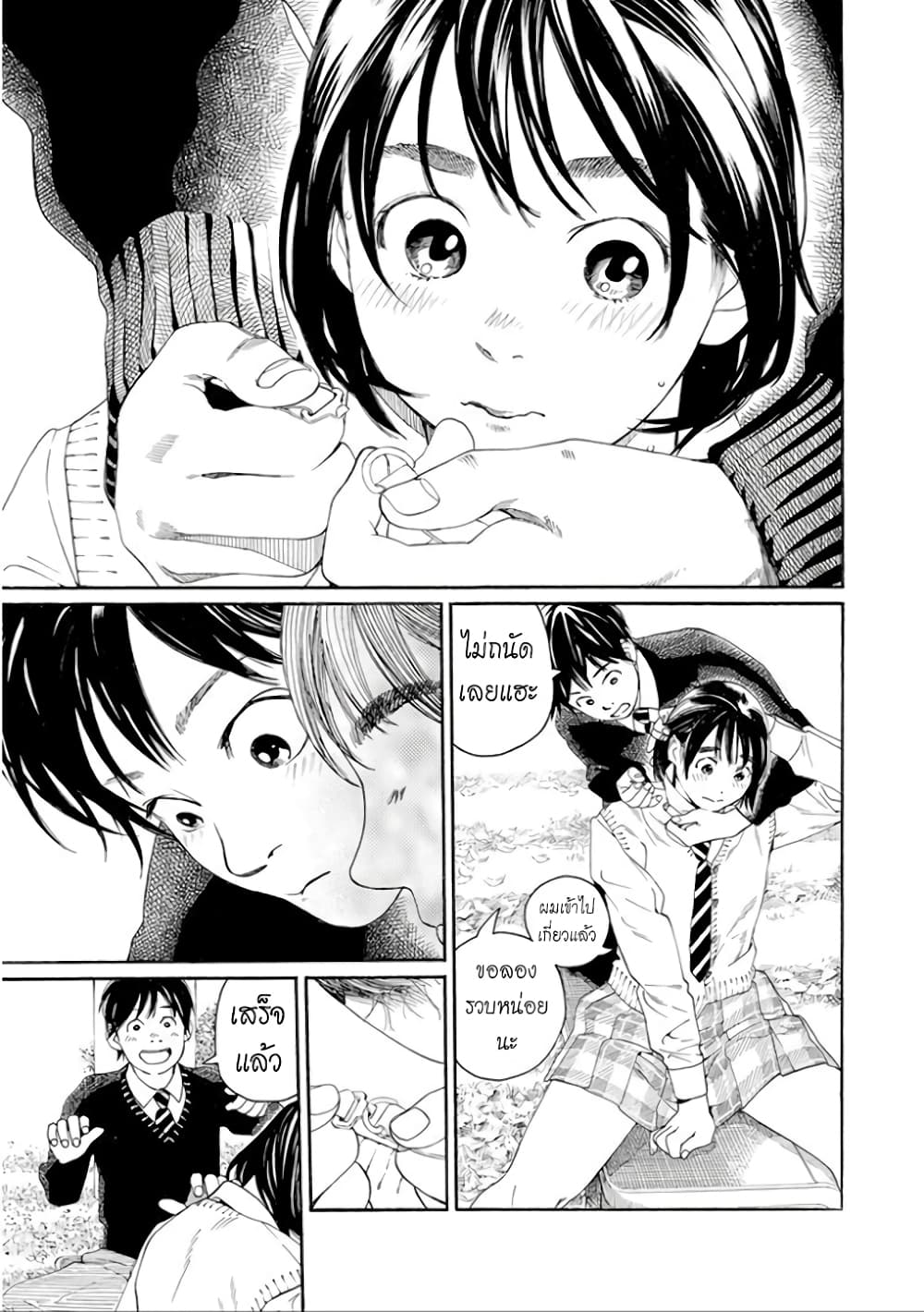 Fujiyama-san wa Shishunki 28-คุณฟูจิยามะกับการเดินเตร็ดเตร่