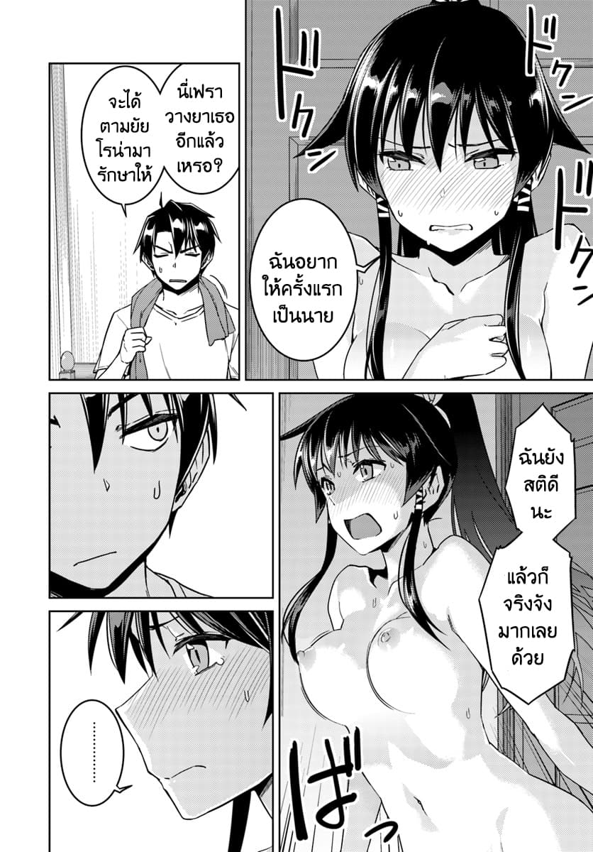 Nidoume no Jinsei wo Isekai de 33.2-หรือจะเป็นการเปิดบทใหม่ (2)