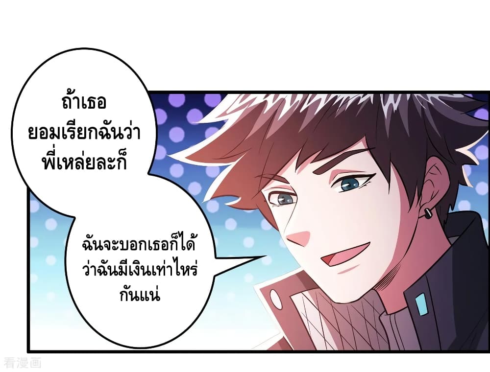 Become God Merchant in The Other World ข้ามต่างโลกเพื่อเป็นพ่อค้าเทพสุดมั่งคั่ง 100-100