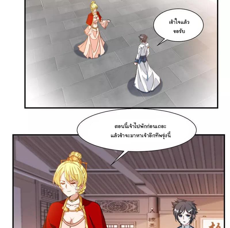 Nine Sun God King ราชันย์เทพเก้าสุริยัน 58-58