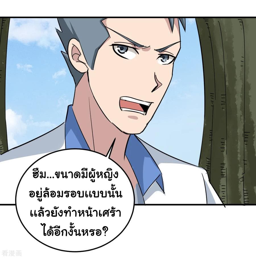 School Flower Master ระบบเรียนพาเซียนเรื่องรัก 43-43